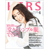 HERS（光文社）・4月号